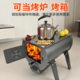 襄睿柴火取暖炉冬天家用室内采暖炉农村无烟柴煤两用炭火炉网红烤火炉 加厚锰钢50X30 送3件套