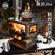 荒野猎人纯钛精灵柴火炉户外露营超轻烹饪观火壁炉帐篷室内取暖炉 精灵Ultra柴火炉--套餐二