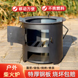 火柴火炉户外柴火灶家用特厚露营炊具柴炉便携式柴火炉煮茶炉烧木柴 小号便携式烤炉/送可拆卸把手