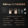 荣耀（HONOR）MagicV5新品折叠屏手机骁龙8至臻全网通8.8mm轻薄长续航智能手机 绒黑色【V5】 16G+1TB 官方标配全新原封