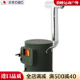 MPPMCK日本进口柴火炉家用取暖炉炭炉子户外庭院烧柴炉烧煤烧碳烤炉柴火 军绿色 （发顺丰快递）