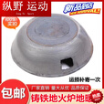 靠森（Kaooseen）【官方直销】地火炉铸铁农村家用地炉加厚铁锅全套土地暖无烟尘柴 小号地火炉[一套]直径52厘米