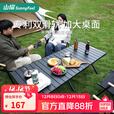 山扉山扉蛋卷桌户外桌椅折叠桌露营桌子便携式野餐装备全套 120大号款4-6人【专利滑轨/加厚桌板】曜石黑