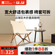 牧高笛（MOBIGARDEN）实木椅  户外露营野餐便携可拆卸实木折叠高躺椅云逸 象牙白