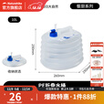 挪客Naturehike食品级折叠水桶折叠水袋户外露营便携储水桶自驾游 10L【食品级材质】