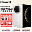 华为（HUAWEI）Mate X6 折叠机 分布式玄武架构 支持鸿蒙6.0 鸿蒙AI大屏 红枫原色影像 华为手机新品上市 SJ31A 星云白 12GB+512GB 官方标配【下单送充电宝+炫彩蓝牙音响】
