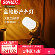 山力士C1500pro充电露营灯帐篷营地灯自驾野营灯led户外照明灯 军绿色+收纳包