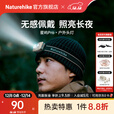 Naturehike挪客星屿Pro户外头灯 户外徒步登山露营灯钓鱼骑车夜跑防水超轻便 沙漠黄
