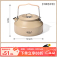 原始人露营炊具户外锅水壶煎锅装备便携野外野营套锅锅具用品 【加厚不粘涂层】1.35L水壶
