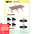 探险者户外桌椅蛋卷桌露营折叠桌椅全套便携月亮椅野餐一桌四椅户外套装 120CM蛋卷桌+*4月亮椅-曜黑款