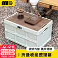 探险者露营收纳箱户外折叠储物箱便携大容量后备箱整理箱野营装备露营箱 优雅白-30L多功能折叠收纳箱