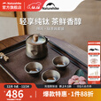 挪客Naturehike钛泡茶套装便携式野外露营户外喝茶双层隔热野营茶具 冰晶银