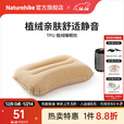 Naturehike挪客植绒舒适充气睡眠枕头户外露营便携式旅行枕帐篷睡袋午睡腰靠 陶土黄