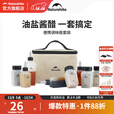 挪客Naturehike便携调味瓶套装户外露营烧烤野炊便携调料分装瓶 调味瓶六件套