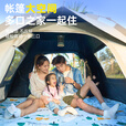 爱山客【清仓】帐篷户外露营用品装备全自动速开便携折叠野营野外防雨 升级黑胶款【两门两窗】