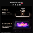 HUAWEI Mate 80 Pro 旗舰手机 第二代红枫影像鸿蒙AI直屏鸿蒙手机 华为mate80pro手机 官方正品  云杉绿 16+512GB 全网通