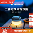 挪客星穹户外露营灯五档氛围灯效长续航户外照明灯手提灯营地灯手电灯 陨石棕【低亮25小时超长续航 】