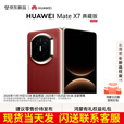 华为（HUAWEI）Mate X7 典藏版 2025上市新品 华为mateX7典藏版折叠手机 寰宇红 20GB+1TB手写笔套装