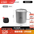 挪客Naturehike户外餐具钛杯钛碗纯钛折叠水杯可烧水便携式餐具 600ml钛杯（有盖）