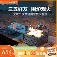 火枫（FIRE-MAPLE）火纹露营焚火台 架火炉户外炉具露营炊具柴火灶野炊装备烧烤架 火纹二次燃烧露营焚火系统