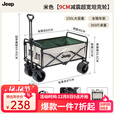 JEEP吉普露营推车可折叠户外手推野餐车营地拖车拉杆小拉车野营车 10寸加宽坦克轮【可折叠】