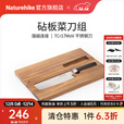 Naturehike挪客食神砧板刀组合便携户外露营可折叠实木砧板不锈钢刀野餐野营 原木色/磨刀器版