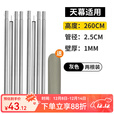 原始人天幕杆4节铁管支架户外露营帐篷门厅支撑杆加粗杆长2.4m 2.6M天幕杆一套