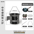 柴火炉户外柴火灶家用特厚露营炊具柴炉便携式柴火炉农村家用 【炒锅款】中号多功能烤炉+炉具大礼包