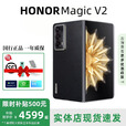 HONOR展机MagicV3/V2折叠屏超轻薄手机绿洲护眼屏新品骁龙商务智能机 雅黑色【V2旗舰版】 16G+256G 赠运费险详情咨询客服