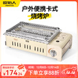 原始人卡式炉户外便携烧烤炉多功能烤网烤架家用野炊烤肉烤串炉具 米白款卡式炉【烧烤套餐】