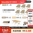 Naturehike挪客星月聚拢式月亮椅户外露营野餐便携折叠椅钓鱼懒人导游椅凳子 卡其色L码6人豪华露营套餐
