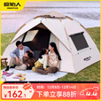 原始人帐篷户外便携式折叠全自动速开防雨防晒野外露营野餐公园沙滩室内 【加厚银胶】大号+防潮垫
