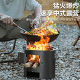 柴火炉户外柴火灶家用特厚露营炊具柴炉便携式柴火炉农村家用 【炒锅款】中号多功能烤炉+炉具大礼包