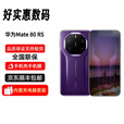 华为（HUAWEI）【分期免息】Mate 80 RS 非凡大师 鸿蒙智能手机 支持卫星通话 华为 Mate 80 RS 皓白 20GB+512GB+白条12期免息 官方标配+原封未激活+全国联保