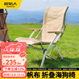 原始人户外折叠椅躺椅露营高背海狗椅午休椅钓鱼沙滩椅航空铝便携 【卡其】铝合金海狗椅
