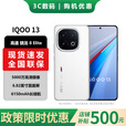 iQOO IQOO 15 16GB+1TB 传奇版 骁龙8EliteGen5 12期分期免息 进店选 iQOO 13 骁龙8版自研电竞芯片Q2 传奇版 12GB+256GB 6期分期【免息】