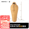 原始人（The Primitive）鹅绒睡袋成人户外露营过夜四季通用款轻量化徒步便携式羽绒被子 S码【罗曼白鹅绒】舒适温标-11℃