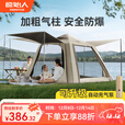 原始人自动充气帐篷户外露营装备全套便携式免搭建遮阳野营防雨过夜防晒 冷钛黑胶奶咖【手动充气】4-6人
