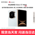 华为（HUAWEI）Mate X7 典藏版【现货当天发】新品手机 华为matex7典藏折叠手机 云锦蓝 16GB+1TB（典藏版） 全新未拆封未激活