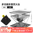 原始人户外烧烤炉便携折叠不锈钢篝火架用品装备焚火台 大号