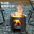 柴火炉户外柴火灶家用特厚露营炊具柴炉便携式柴火炉农村家用 【炒锅款】中号多功能烤炉+炉具大礼包