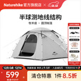 Naturehike挪客牧羊座圆顶帐篷户外露营防雨防风抗压四季通用多人大空间球帐 月岩灰-S