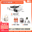 探险者（TAN XIAN ZHE）户外煮茶炉烧水一体卡式炉套装卡磁炉全套烧水壶旅行茶具钛杯水杯 卡式炉+2气券+1.2L不锈钢401水壶+茶具套装
