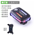 纳丽德UT21/UT22 红蓝闪肩灯充电执勤保安巡逻灯帽灯夹 UT21（磁吸+肩夹）