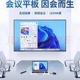 PPTVMI触控屏会议一体机大屏视频会议教学一体机多媒体电子白板显示器 75寸安卓会议机【4+32G】