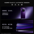 华为（HUAWEI） Mate 80 RS 非凡大师【分期免息】超广色域灵珑屏高亮钛玄武架构第二代红枫影像华为直屏鸿蒙手机 槿紫 20GB+1TB 官方标配