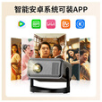 米家智能生态链品牌2025新款超清投影仪家用卧连5G手机可连WFI 热点带云台投影机 桌面款【手机平板投屏】