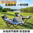 耐博佳月亮椅户外折叠椅露营椅子四档可调节钓鱼凳野餐高背躺椅沙滩椅 三档调节-坐躺两用-软包坐垫[曜
