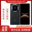 华为（HUAWEI）Mate X7 2025新品上市华为mateX7折叠手机 曜石黑 16GB+1TB（典藏版） 顺丰速发（国行未激活）