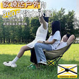 耐博佳月亮椅户外折叠椅露营椅子四档可调节钓鱼凳野餐高背躺椅沙滩椅 三档调节-坐躺两用-软包坐垫[曜